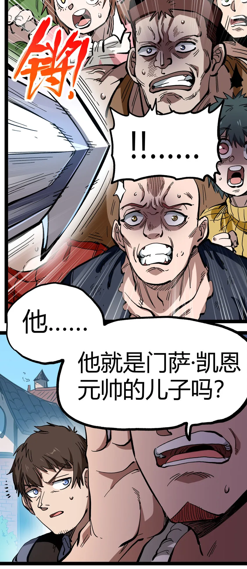 014 传送凯撒堡 第42页