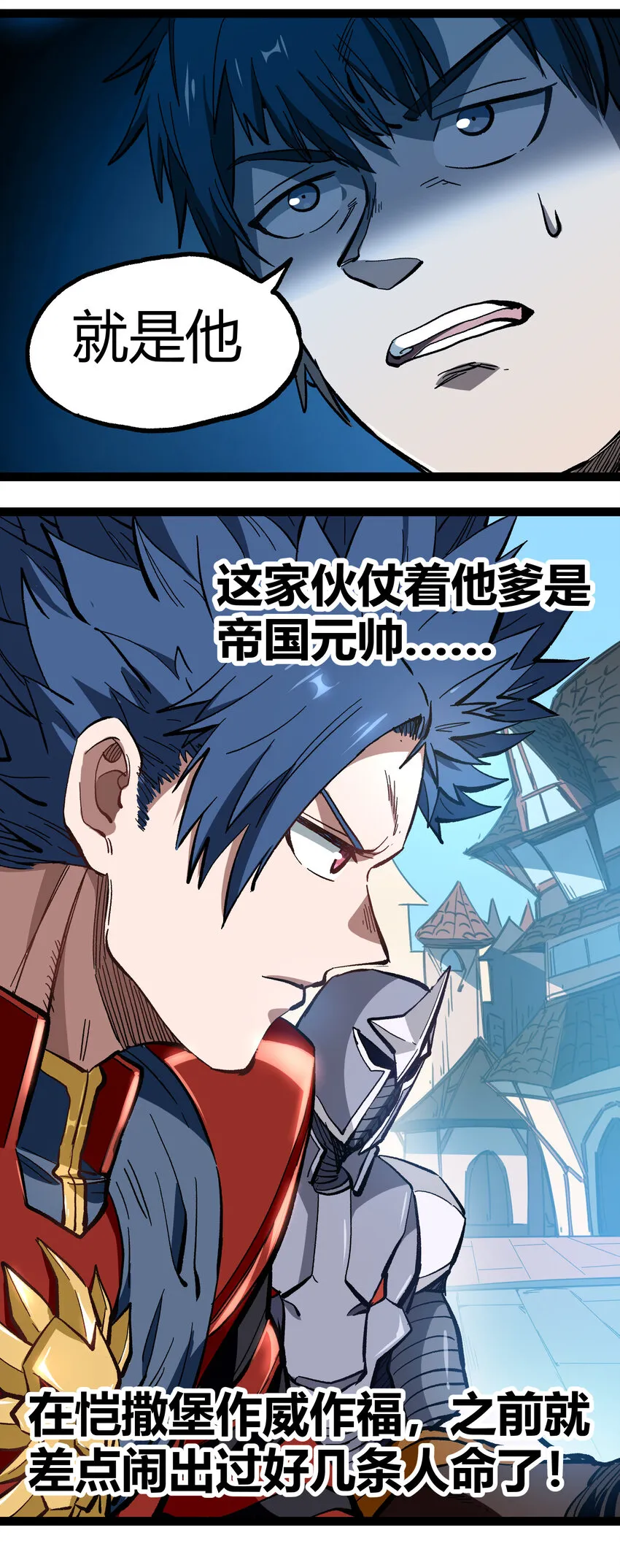 014 传送凯撒堡 第43页