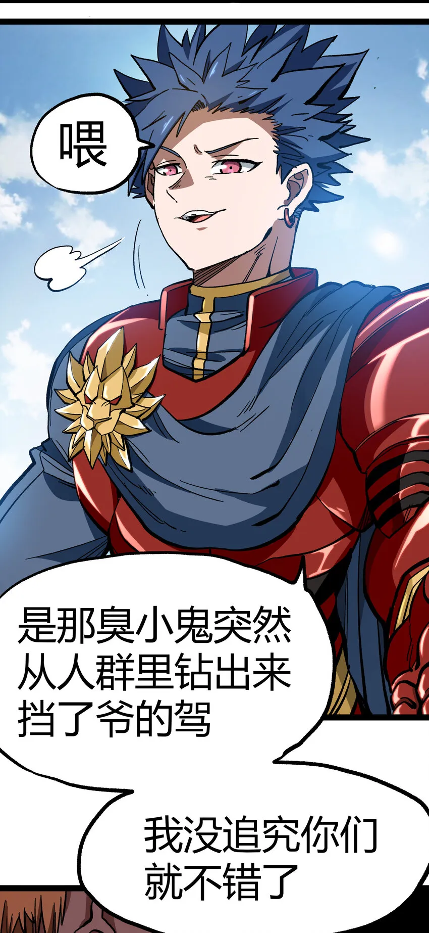 014 传送凯撒堡 第46页