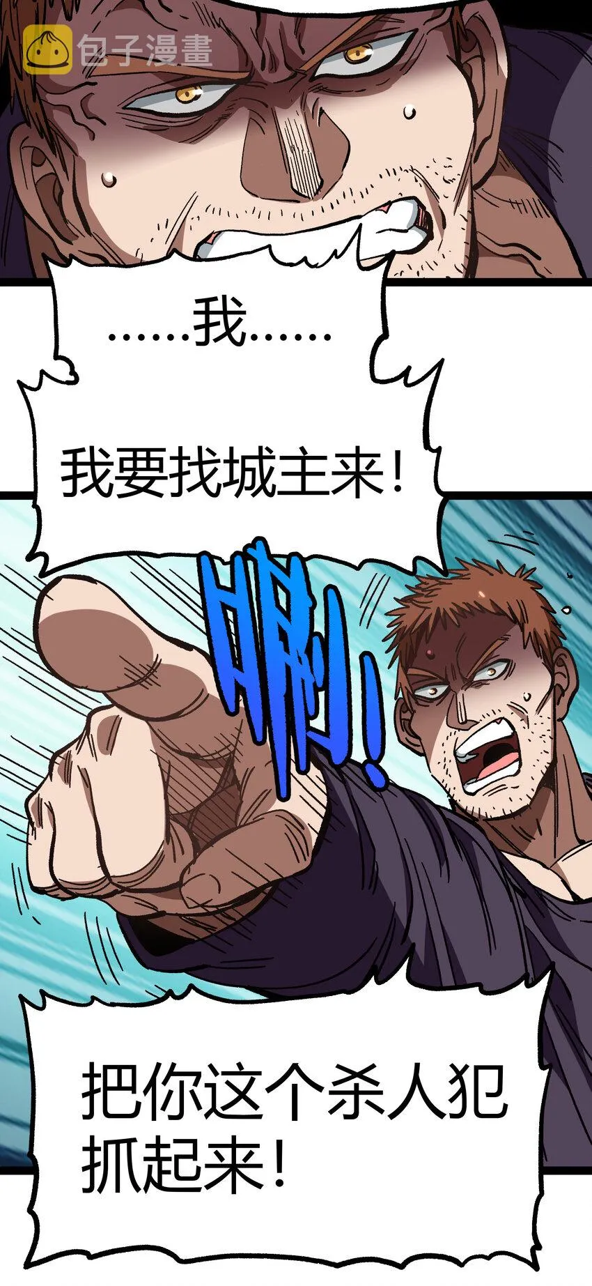 014 传送凯撒堡 第47页
