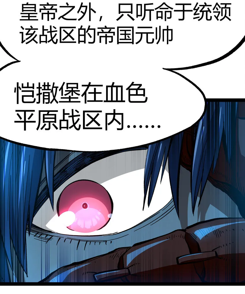 014 传送凯撒堡 第51页