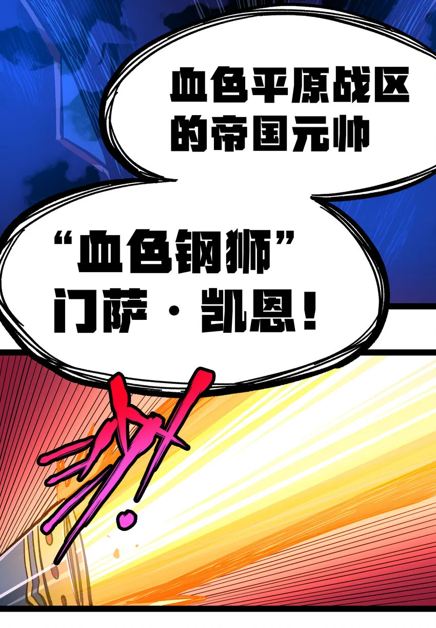 014 传送凯撒堡 第53页
