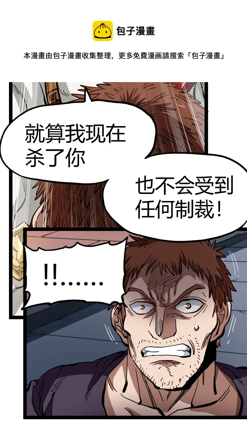 014 传送凯撒堡 第55页