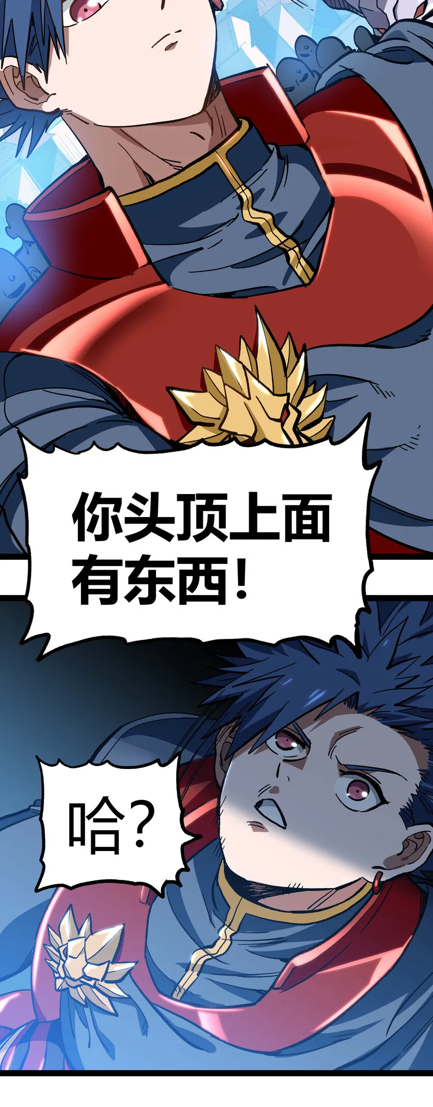 014 传送凯撒堡 第58页