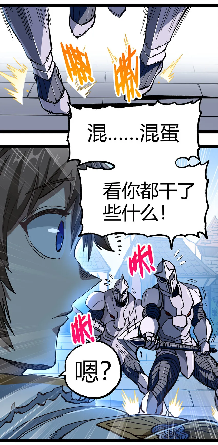 014 传送凯撒堡 第64页
