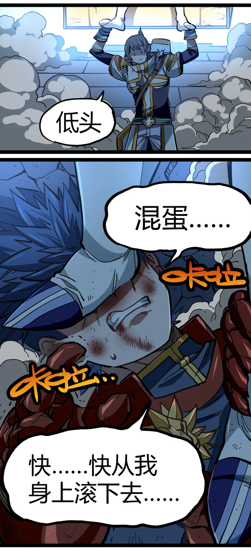 014 传送凯撒堡 第65页