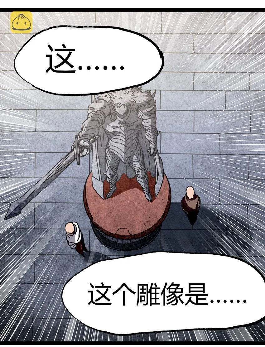 014 传送凯撒堡 第73页
