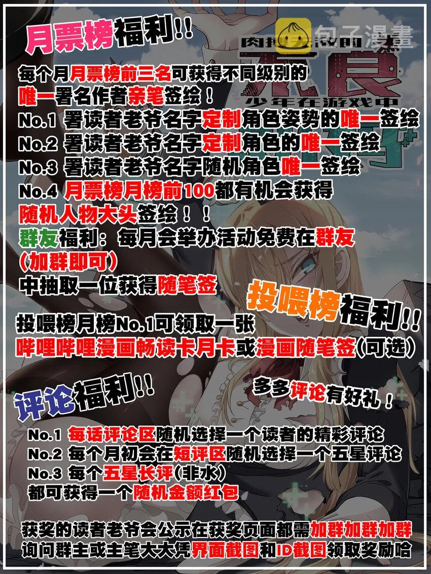 014 传送凯撒堡 第78页