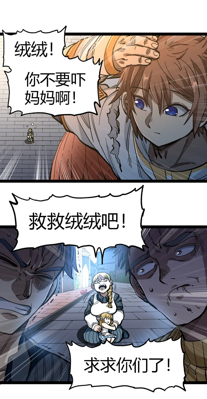 015 纨绔子弟 第7页