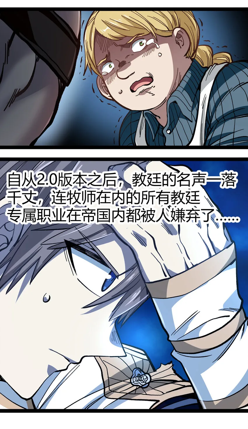 015 纨绔子弟 第14页