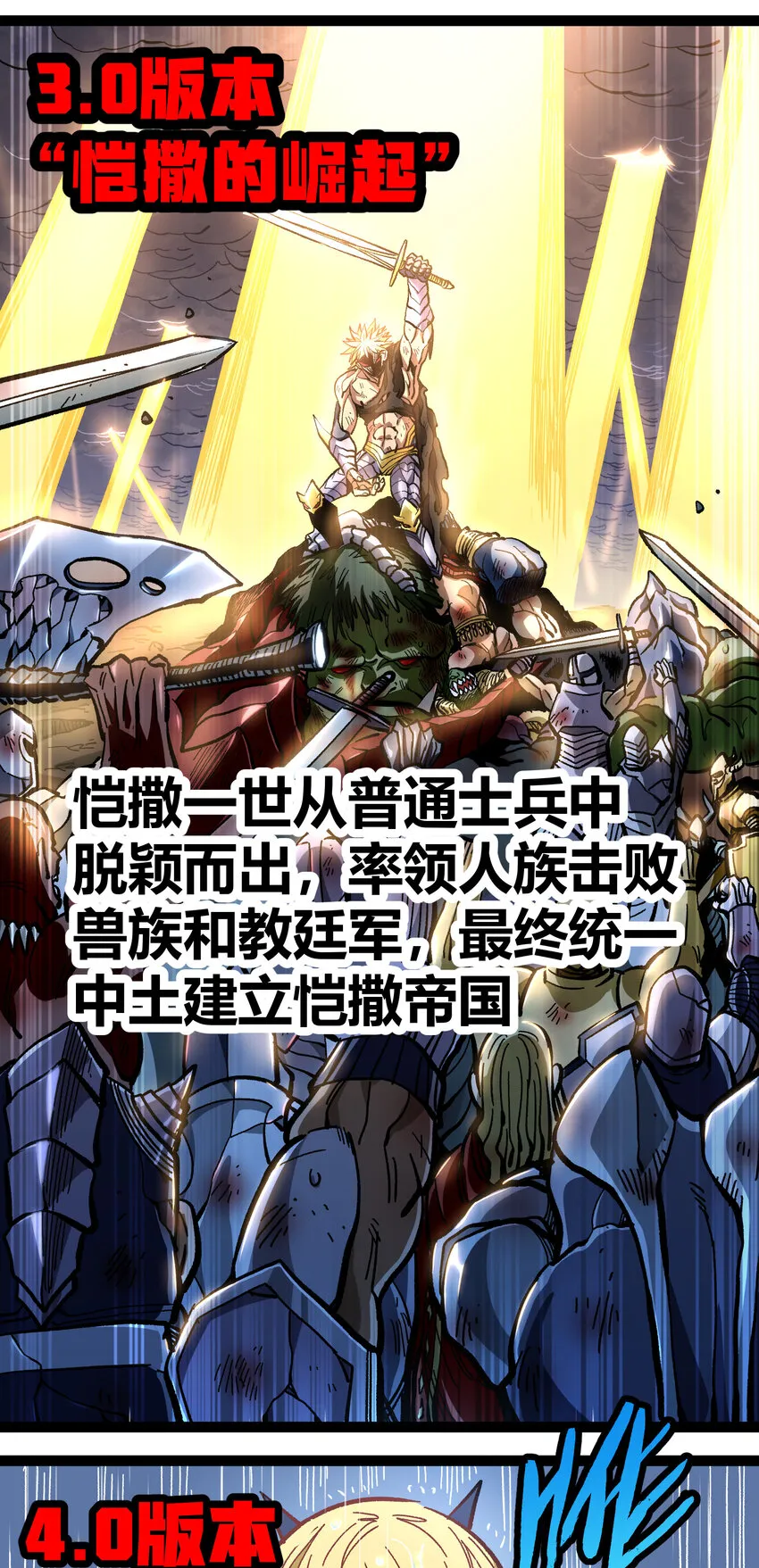 015 纨绔子弟 第17页