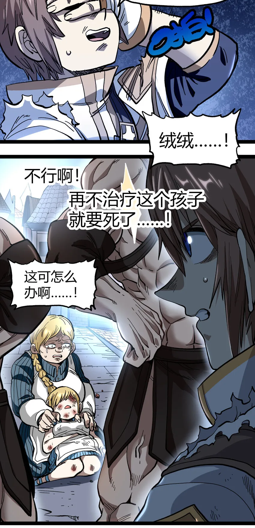 015 纨绔子弟 第19页