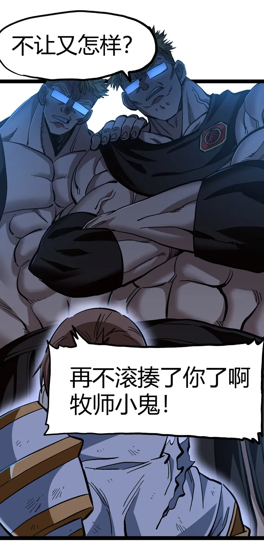 015 纨绔子弟 第22页