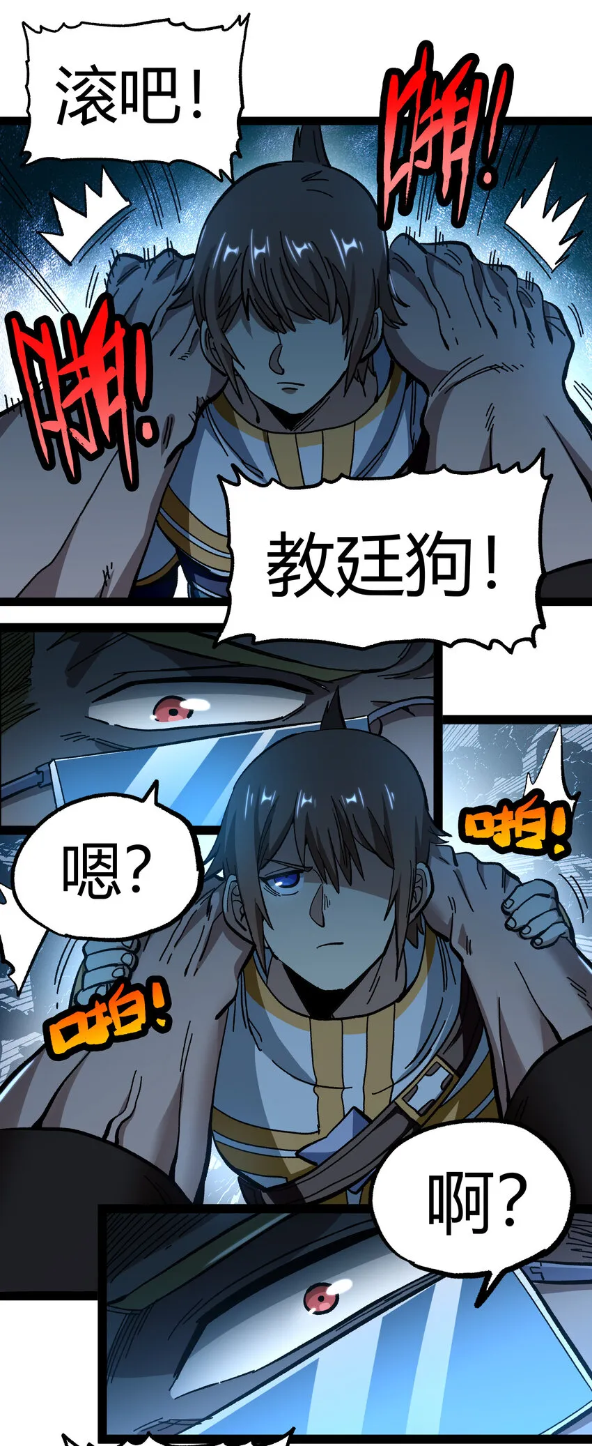 015 纨绔子弟 第23页