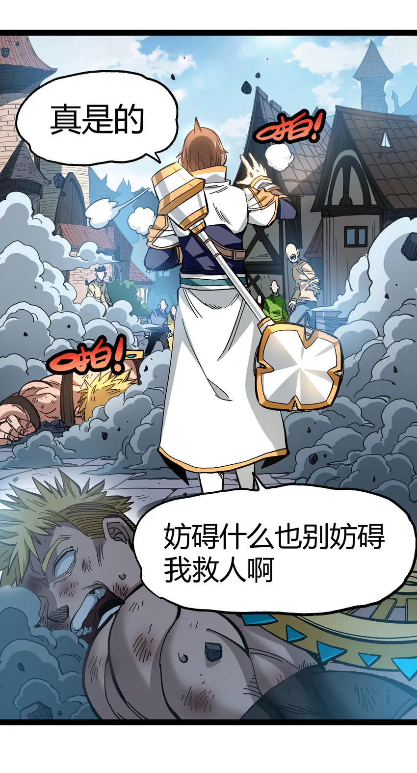 015 纨绔子弟 第26页