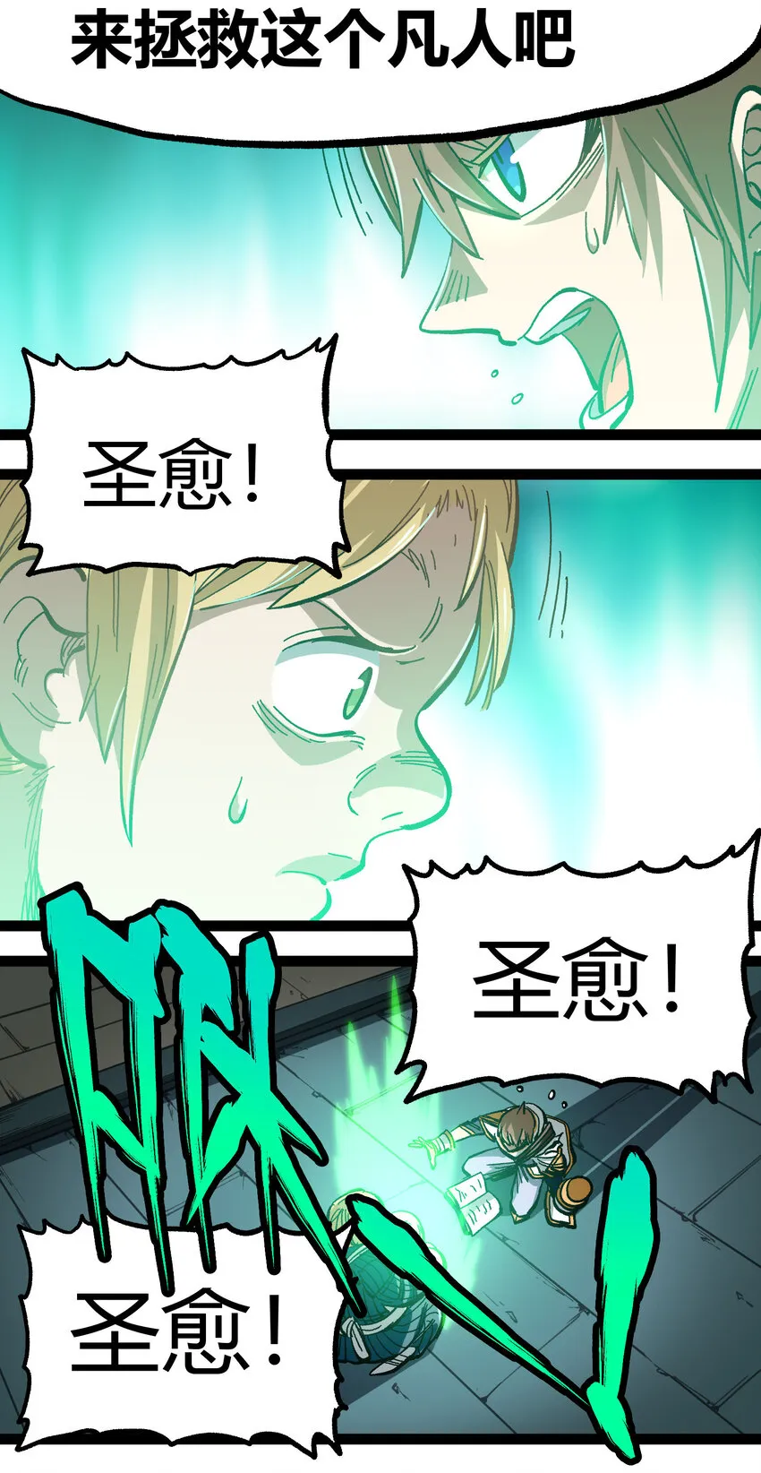 015 纨绔子弟 第31页