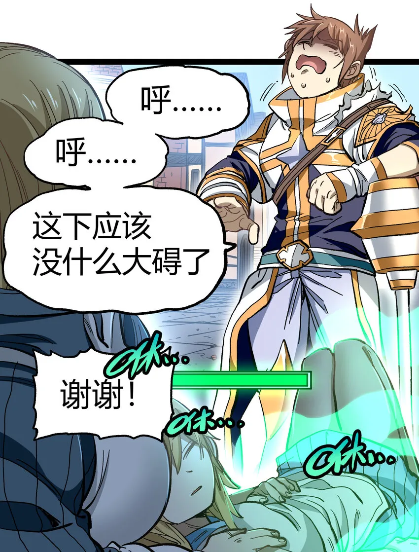 015 纨绔子弟 第32页