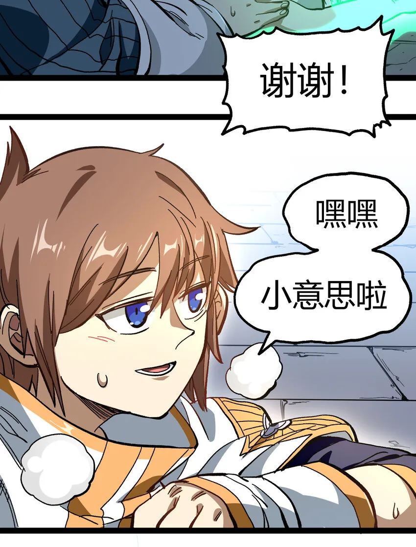 015 纨绔子弟 第33页