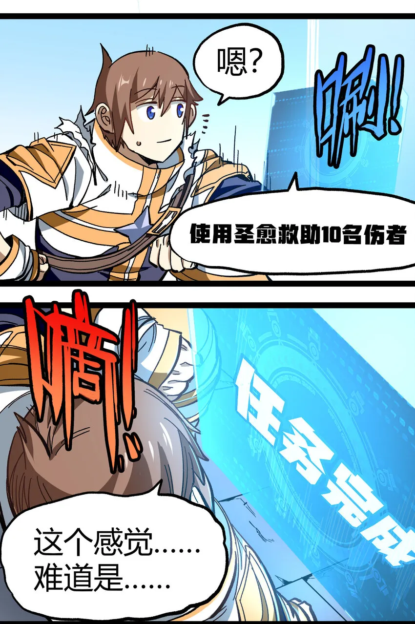 015 纨绔子弟 第34页