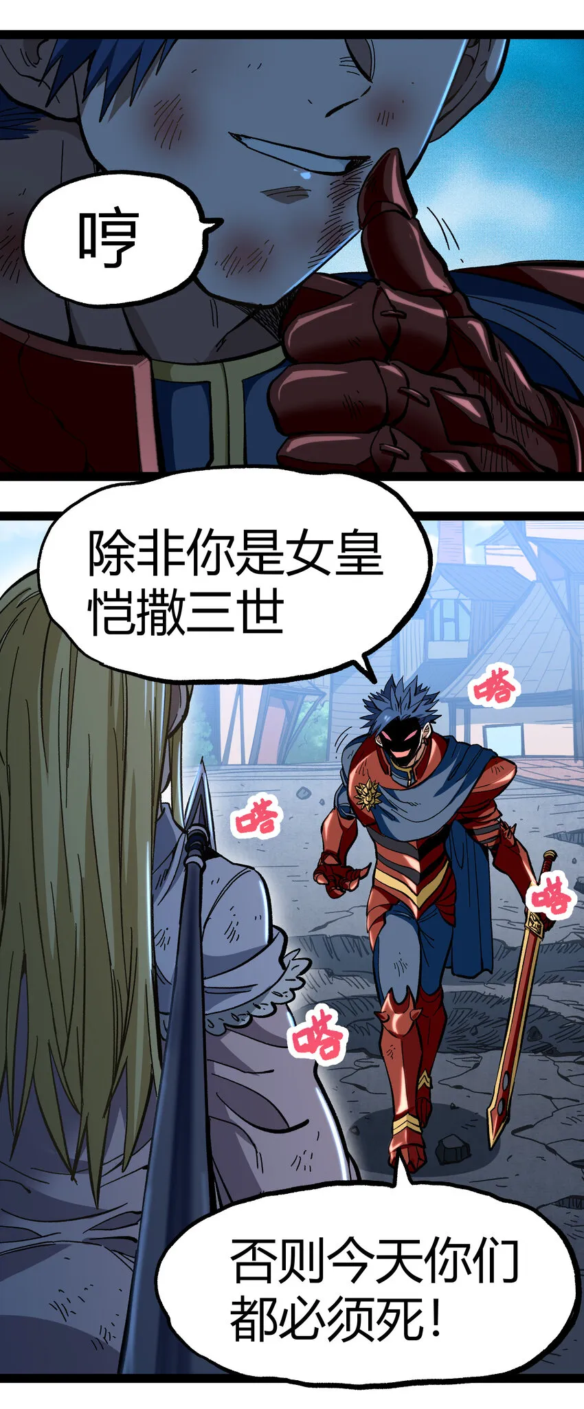 015 纨绔子弟 第43页