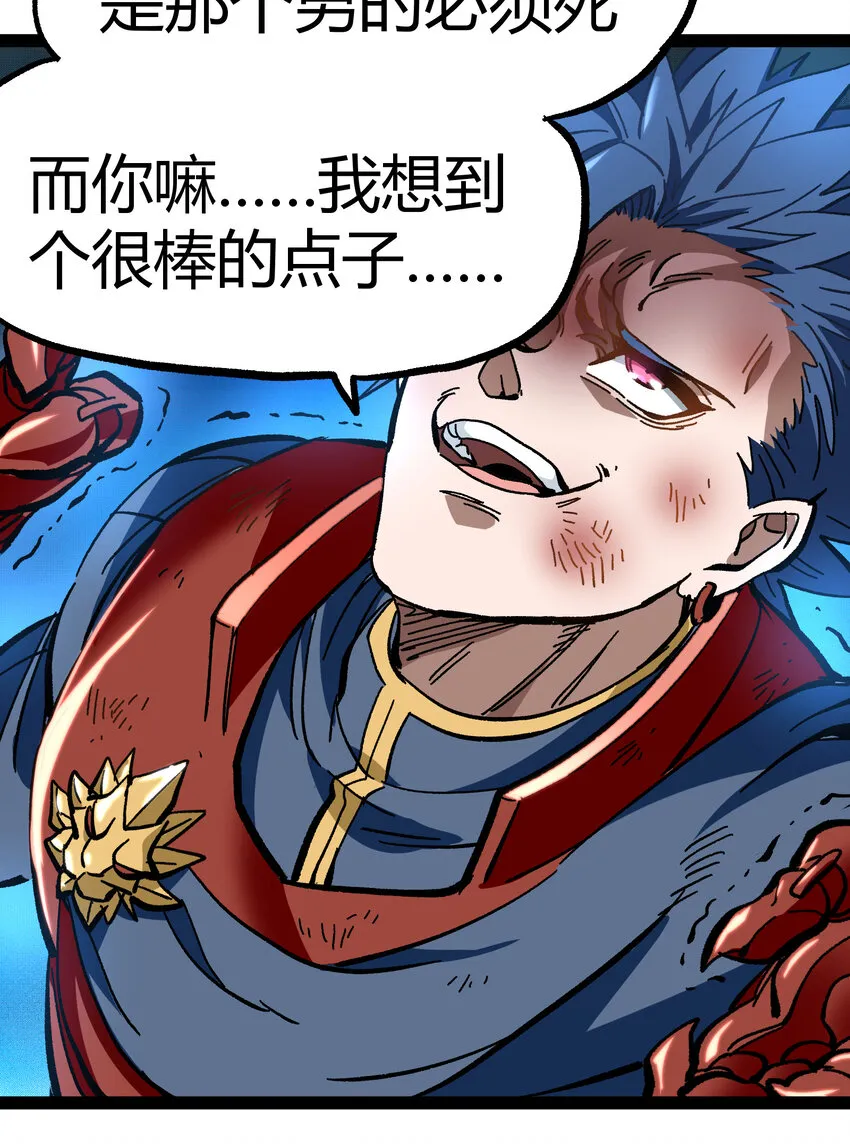 015 纨绔子弟 第47页