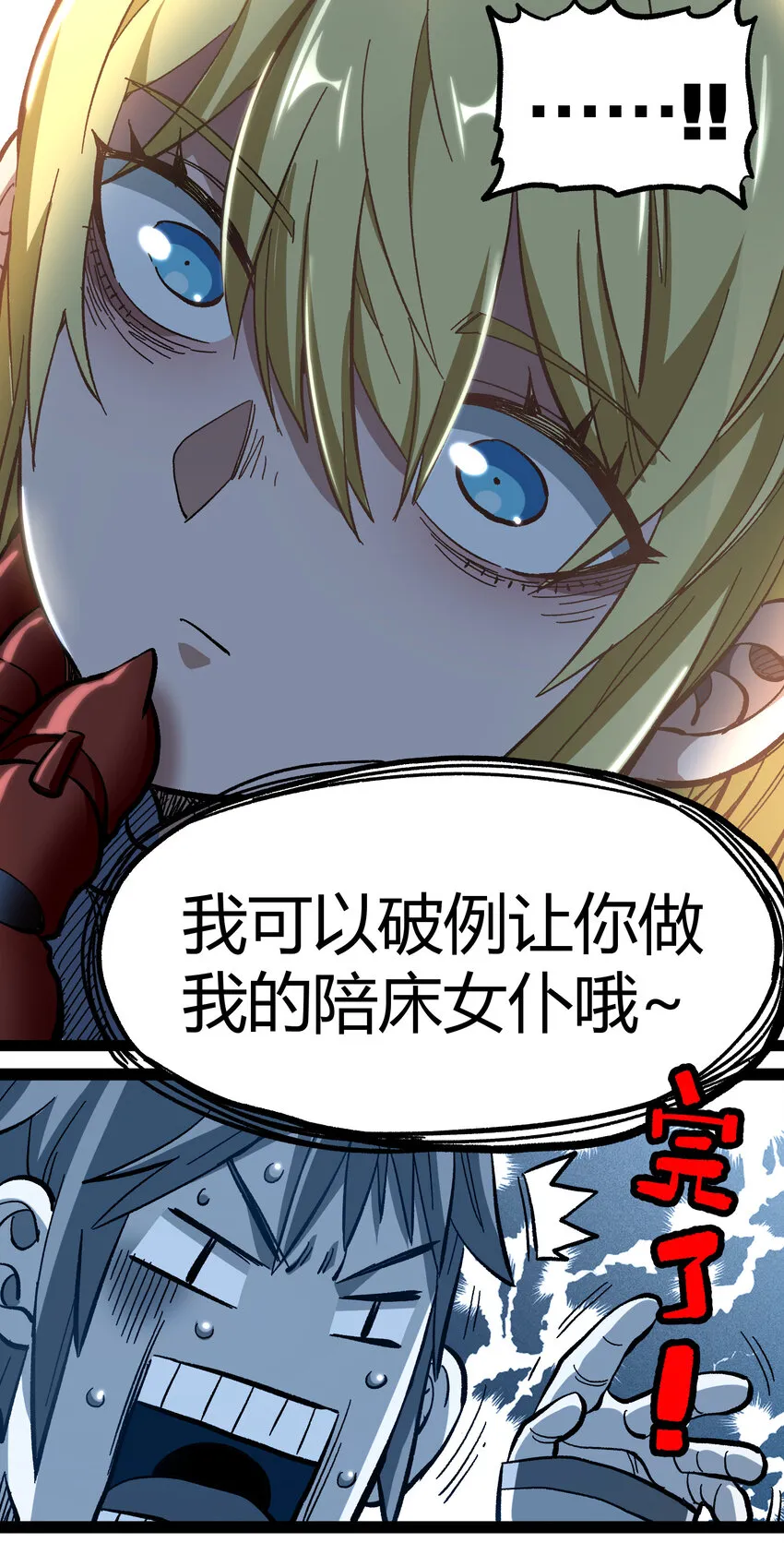 015 纨绔子弟 第49页