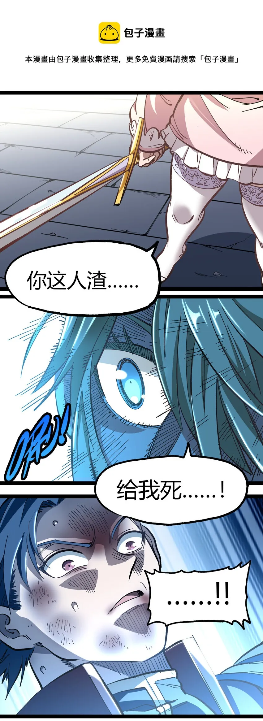 015 纨绔子弟 第50页