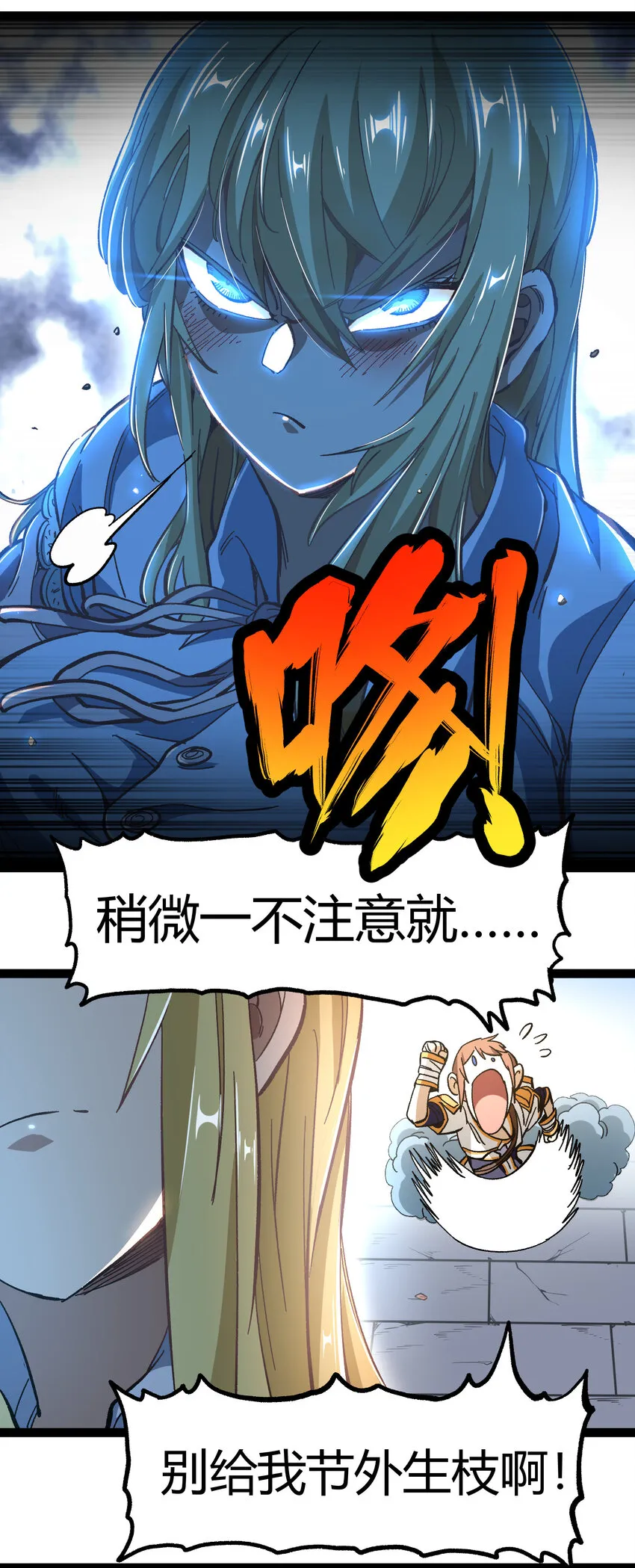 015 纨绔子弟 第53页