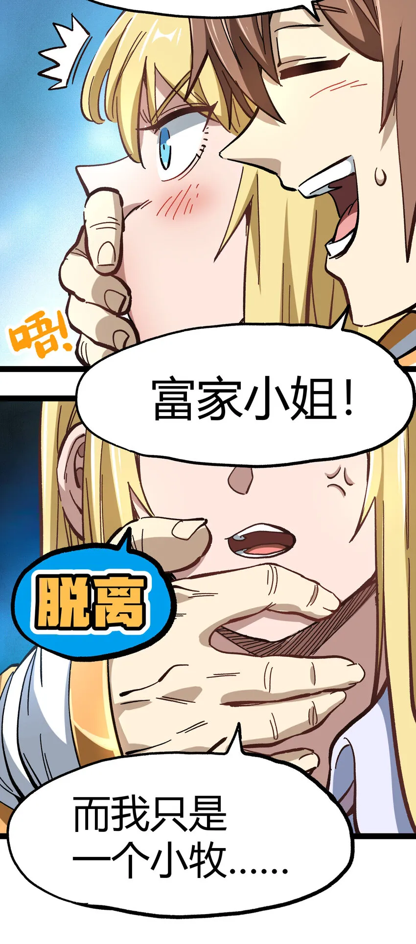 015 纨绔子弟 第62页