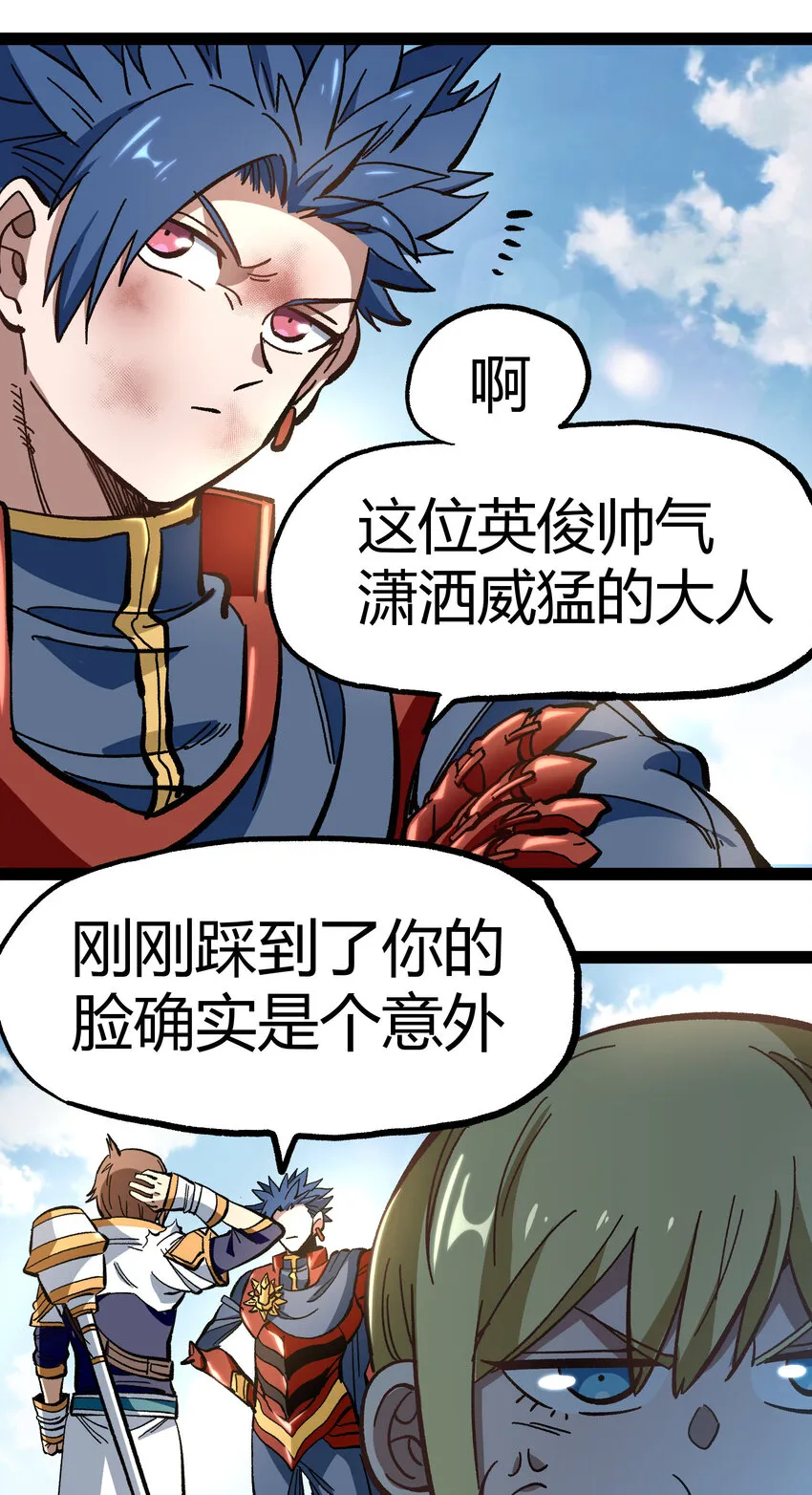 015 纨绔子弟 第68页