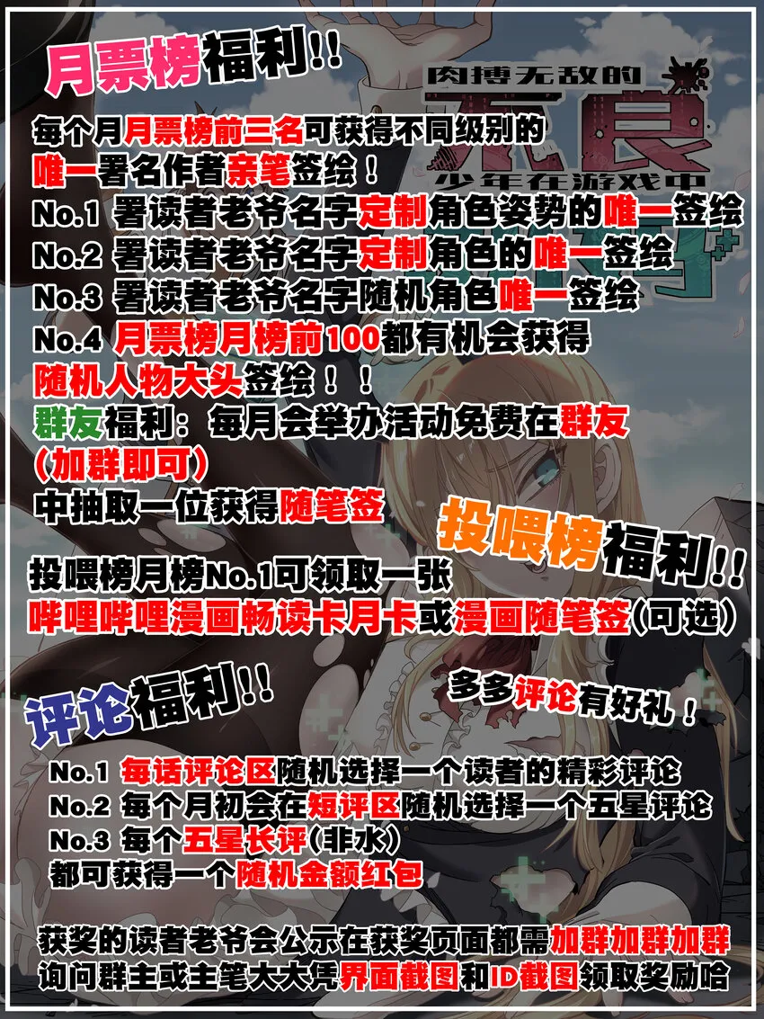 015 纨绔子弟 第74页