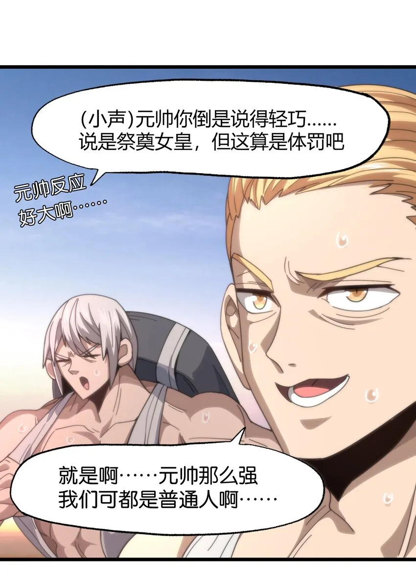 043 公主快跑！ 第16页