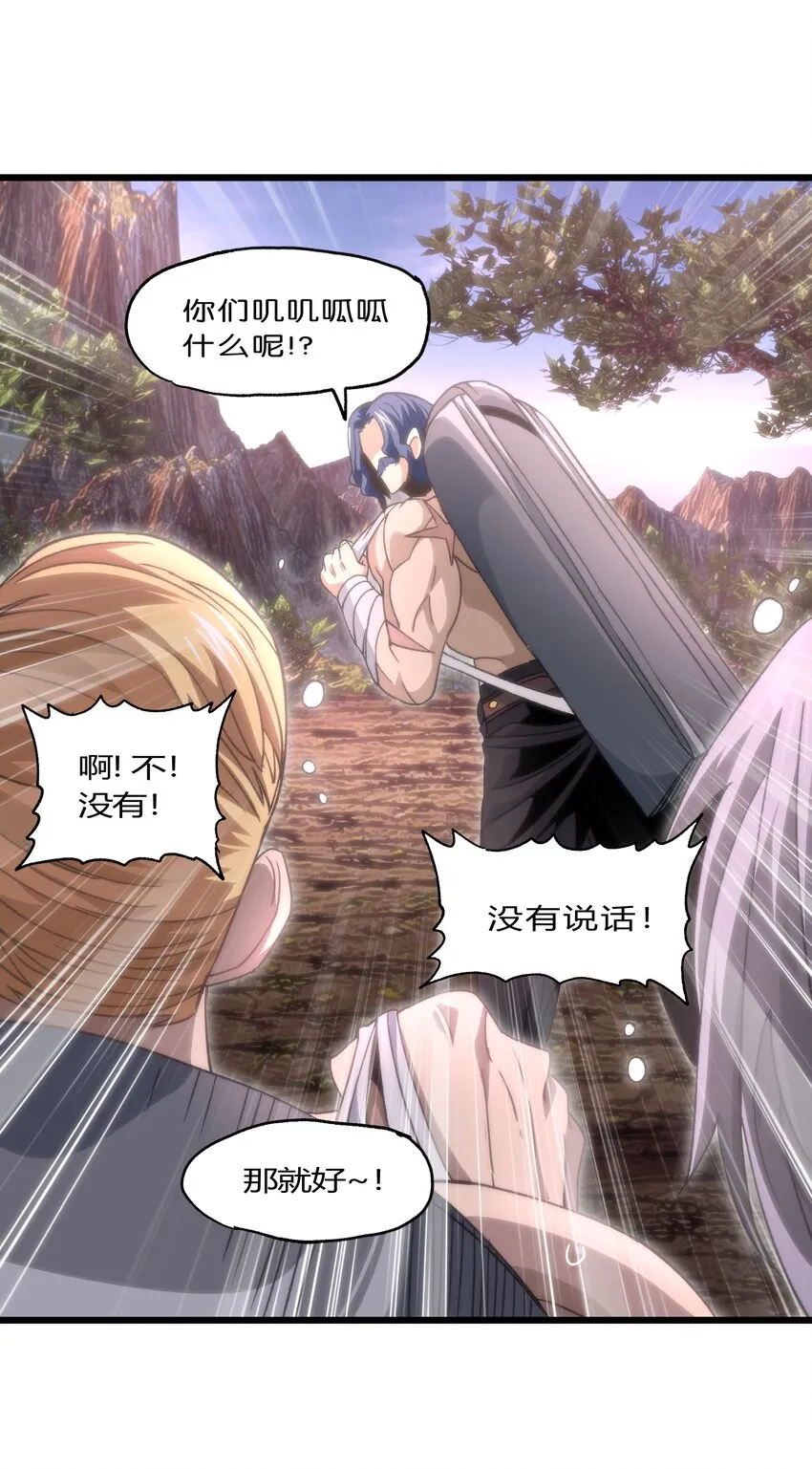 043 公主快跑！ 第17页