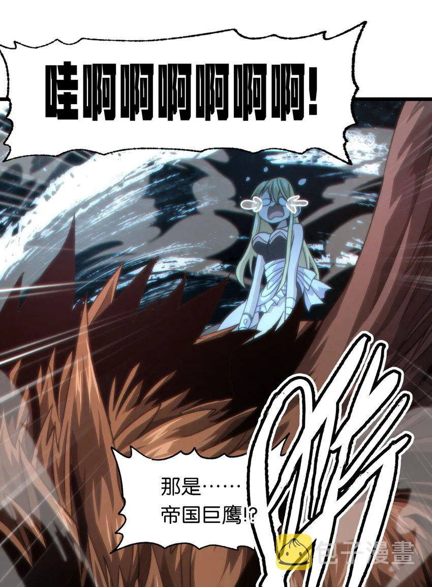 043 公主快跑！ 第24页