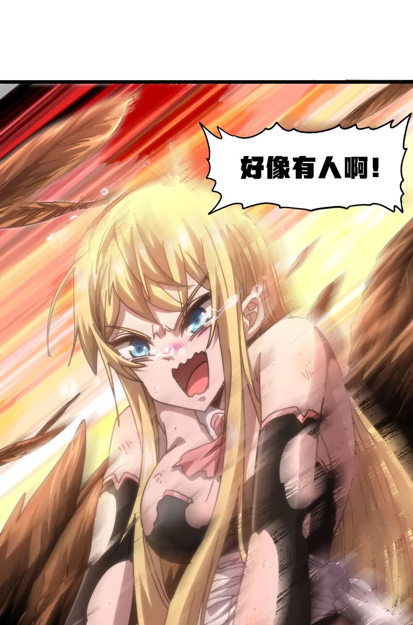 043 公主快跑！ 第27页