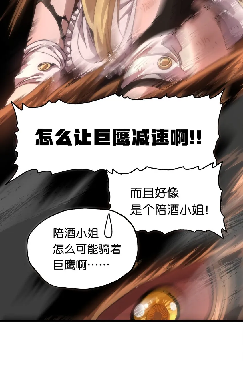 043 公主快跑！ 第28页