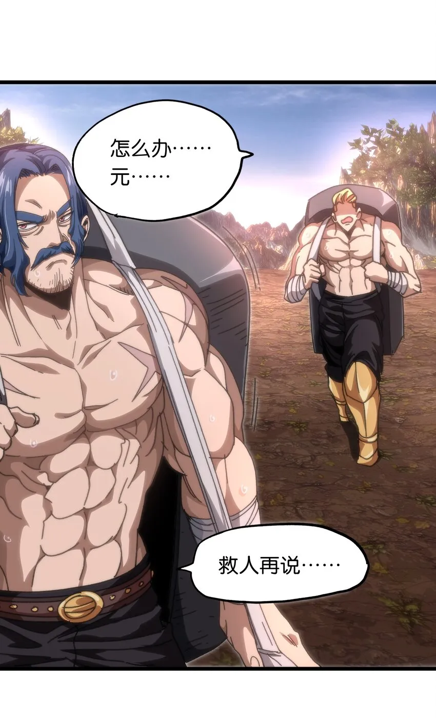 043 公主快跑！ 第29页