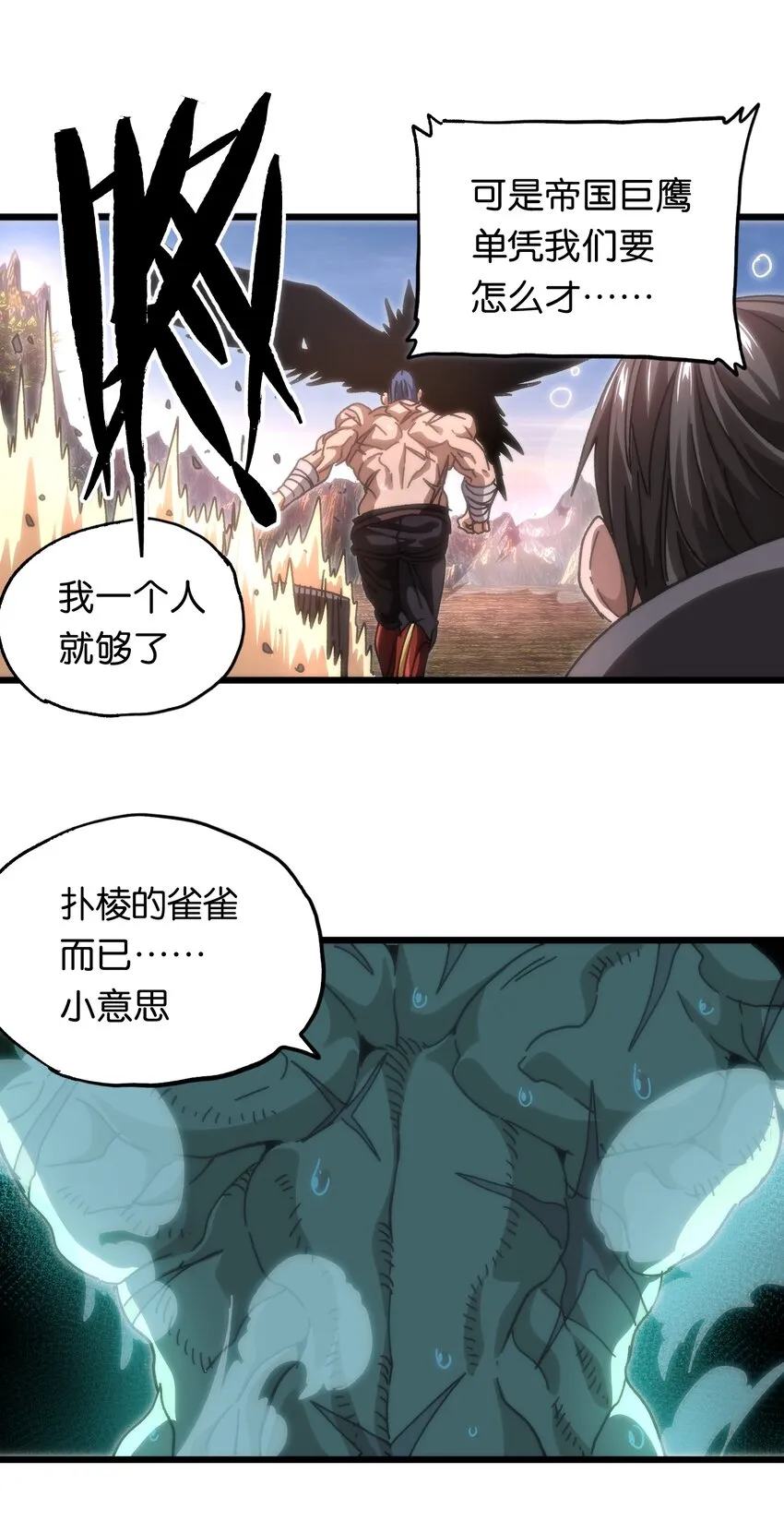043 公主快跑！ 第30页