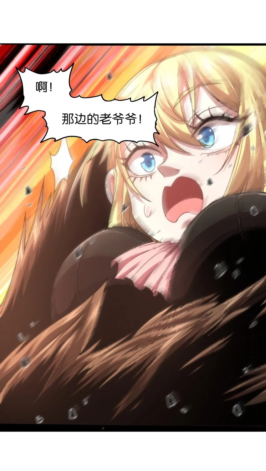 043 公主快跑！ 第35页