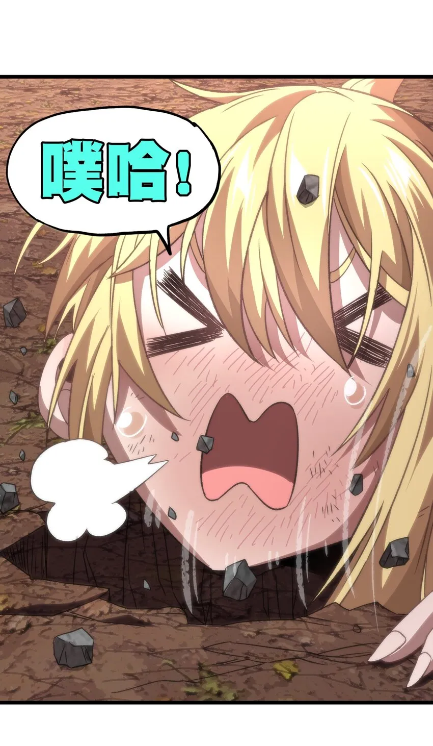 043 公主快跑！ 第53页