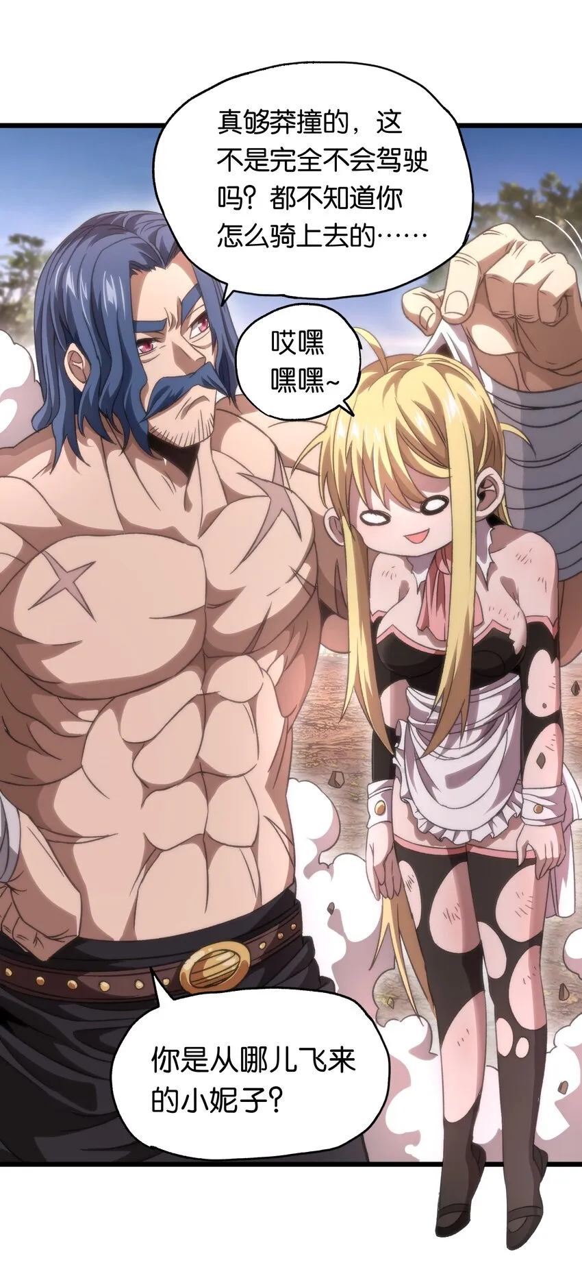 043 公主快跑！ 第54页