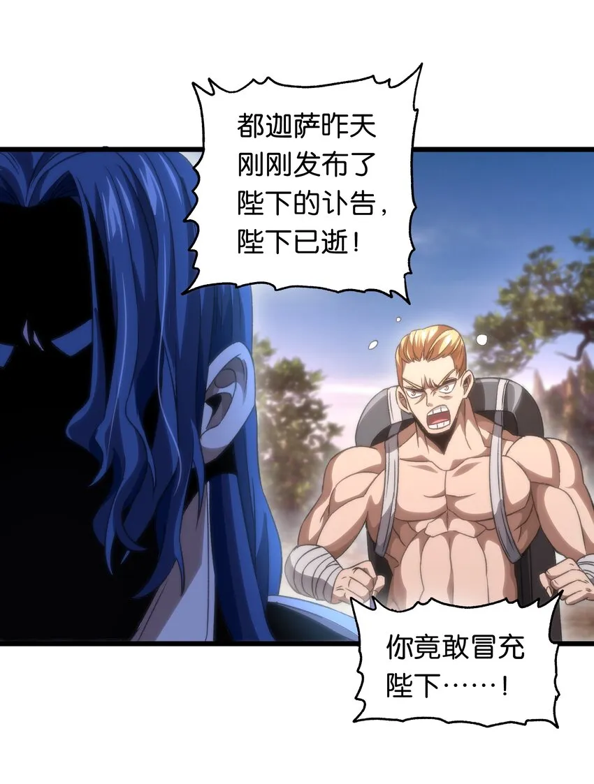 043 公主快跑！ 第56页