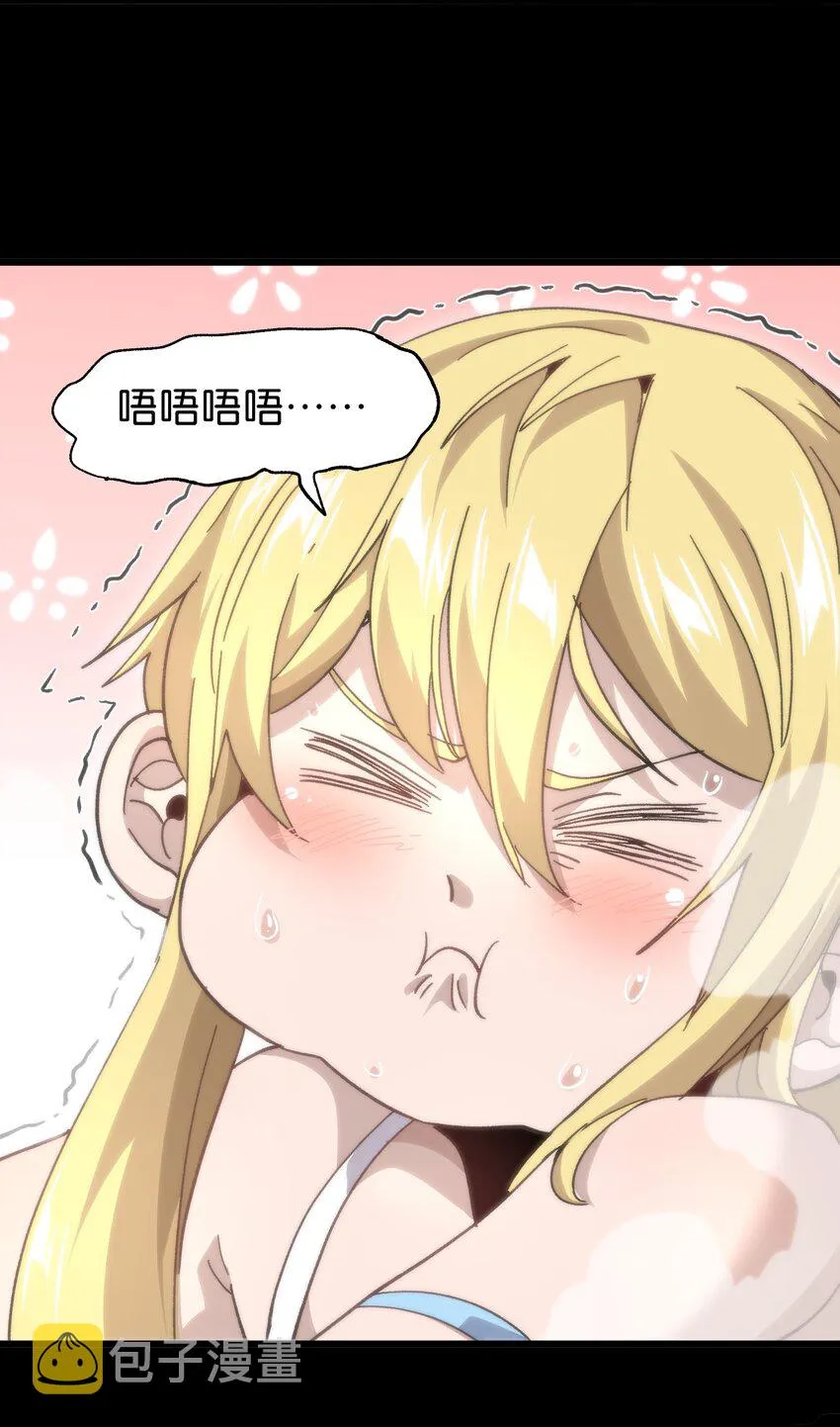 043 公主快跑！ 第66页