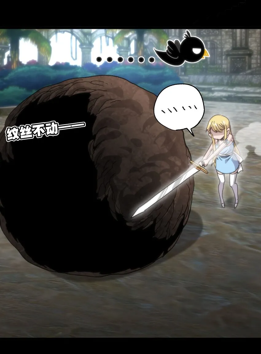 043 公主快跑！ 第67页