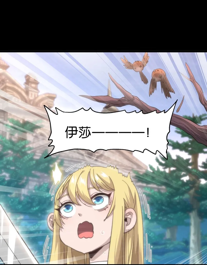 043 公主快跑！ 第68页
