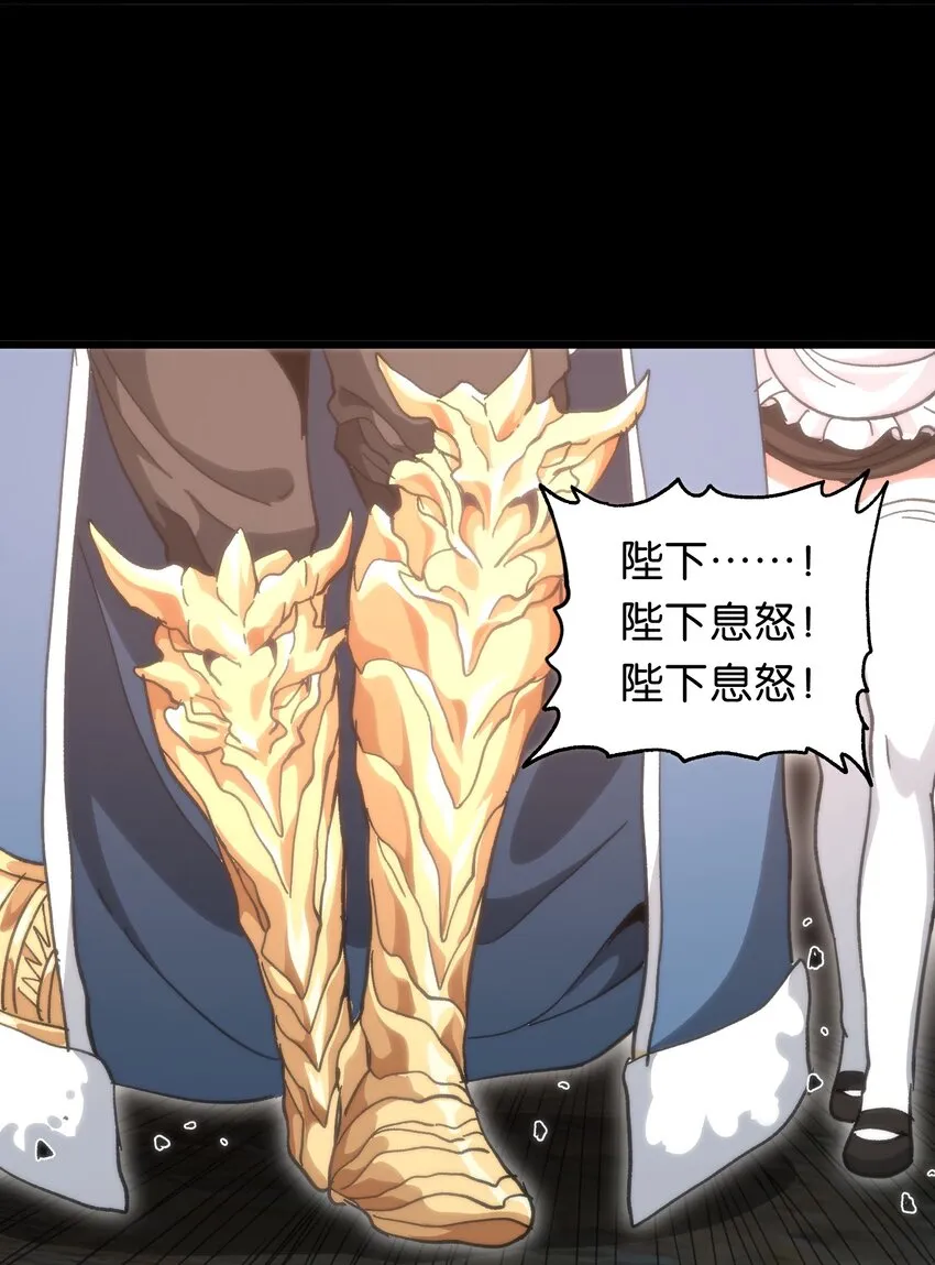 043 公主快跑！ 第69页