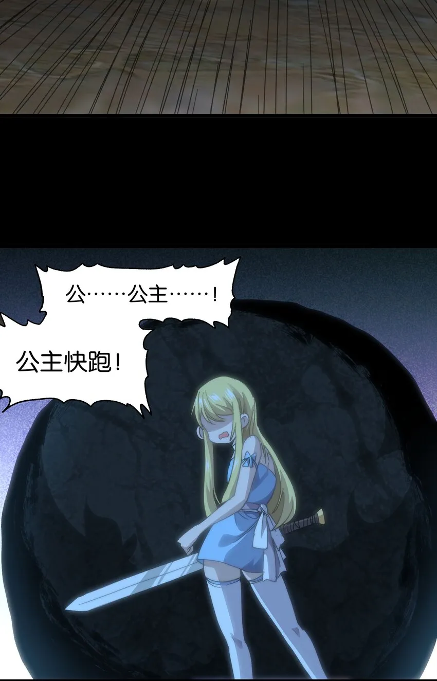 043 公主快跑！ 第70页