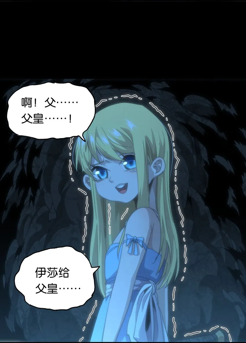 043 公主快跑！ 第71页