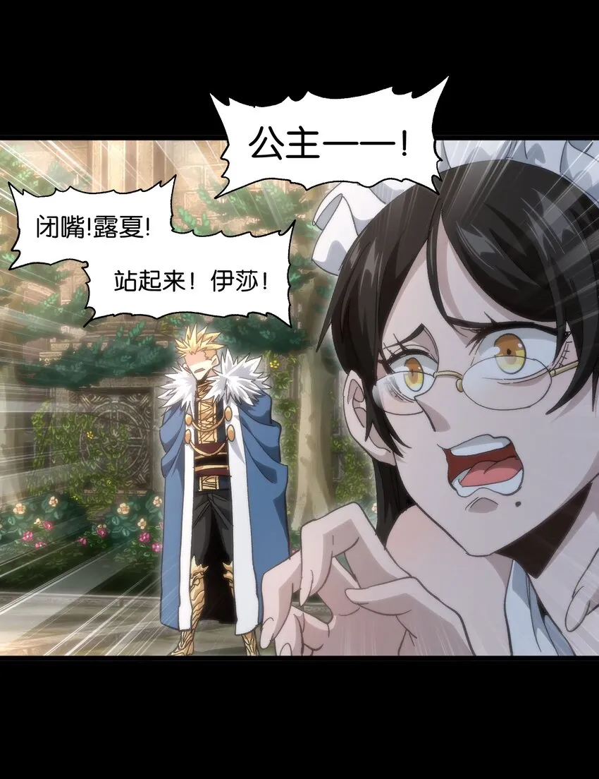 043 公主快跑！ 第74页