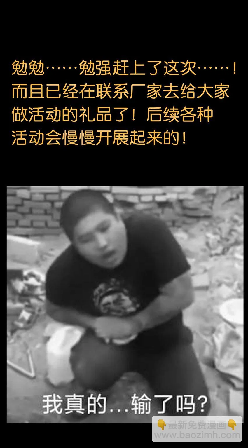 043 公主快跑！ 第78页